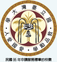 台大校徽