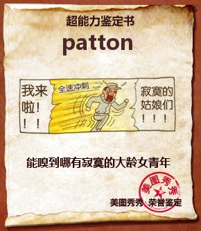 patton.jpg
