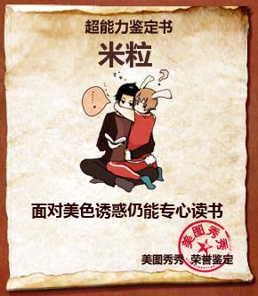 米粒.jpg