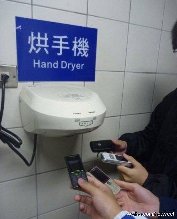 烘手機.JPG