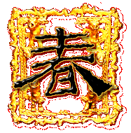 貼在床上