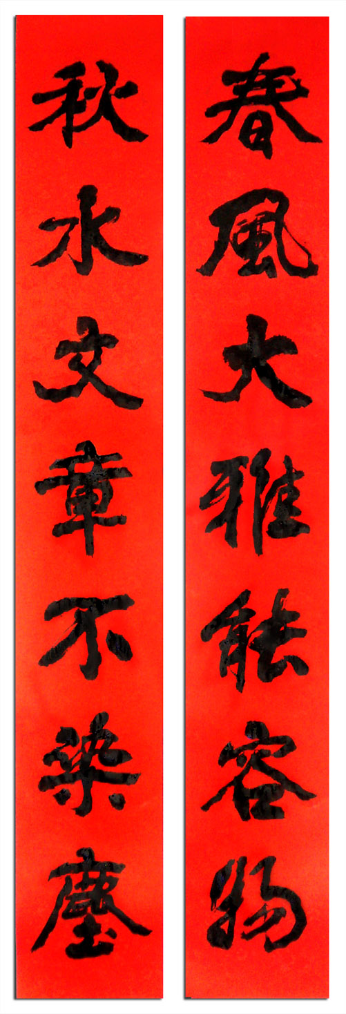 春聯縮1.jpg