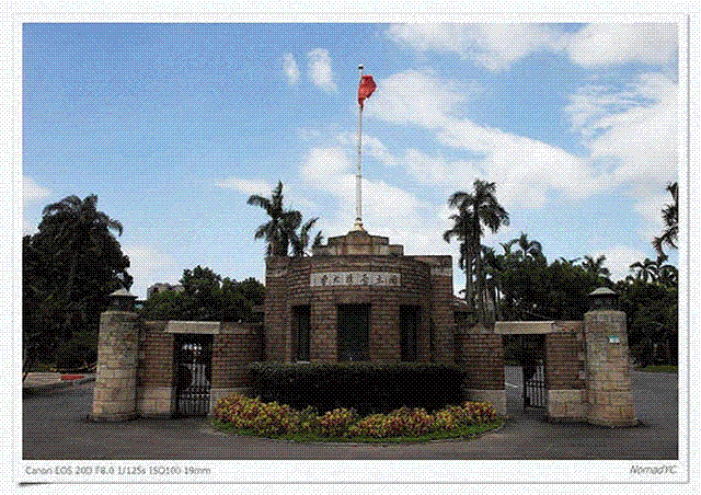 國立臺灣大學