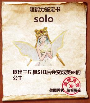 solo.jpg