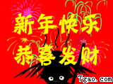 新年發財.gif
