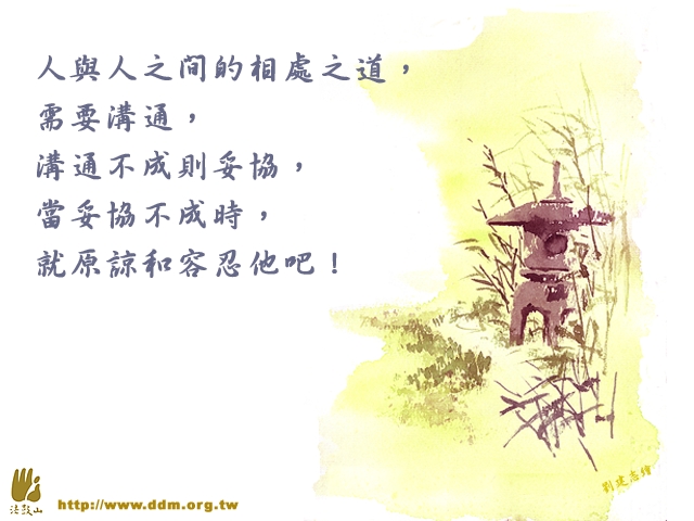 溝通.jpg