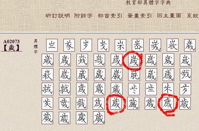 歲.JPG