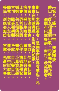 黃大仙80.jpg