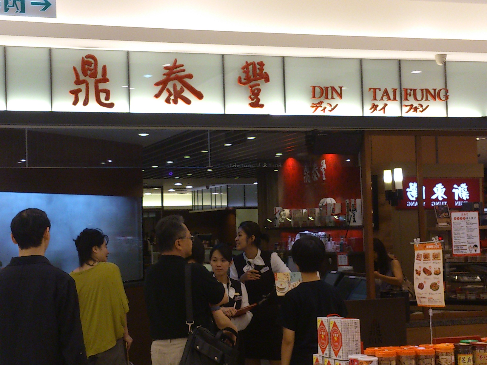 離開時還有人排隊.jpg