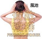 穴道01.jpg