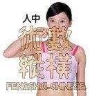穴道02.jpg