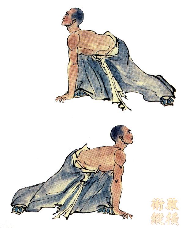 易筋經.jpg