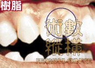 teeth28.jpg