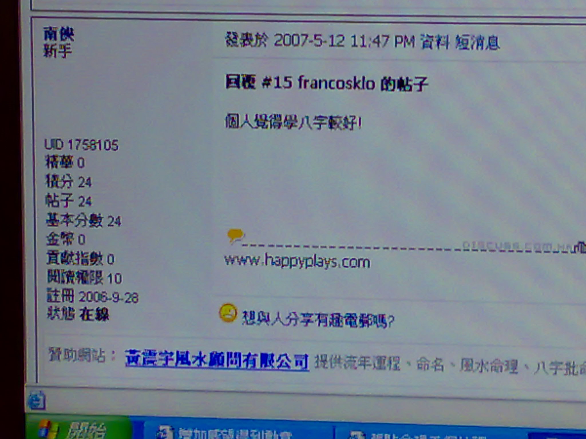 20070512048.jpg