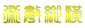 2323.gif