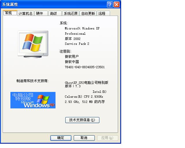 电脑配置.JPG
