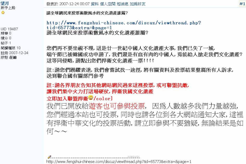 AKIMASA討論區.jpg