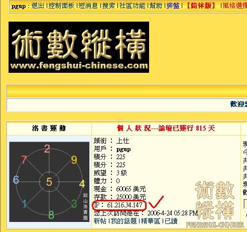 我的IP.JPG