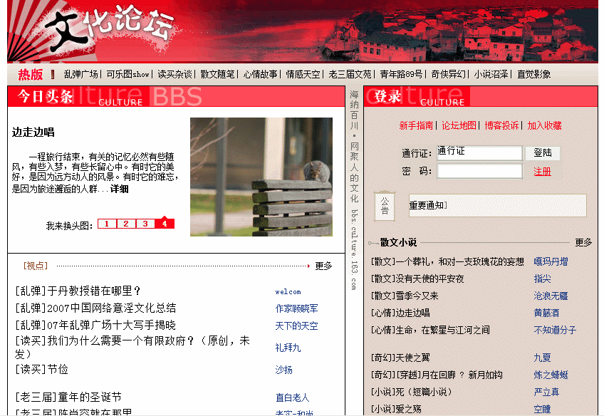 文化論壇.gif