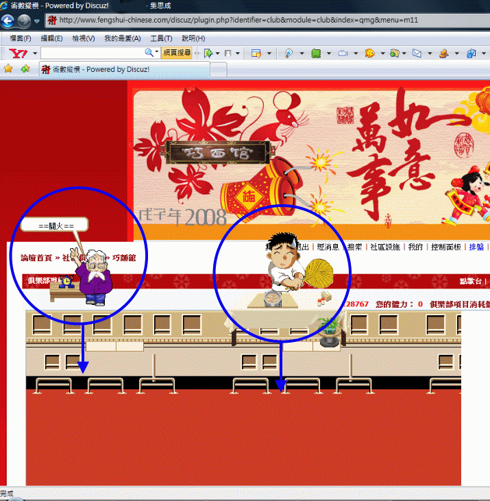 巧麵館的錯誤.gif