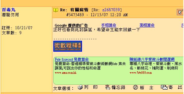命理網