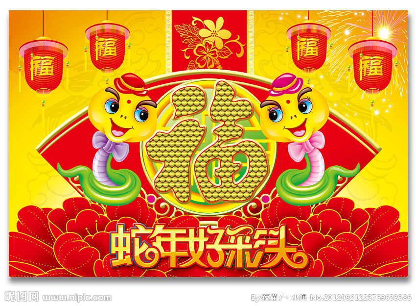 蛇图3.jpg