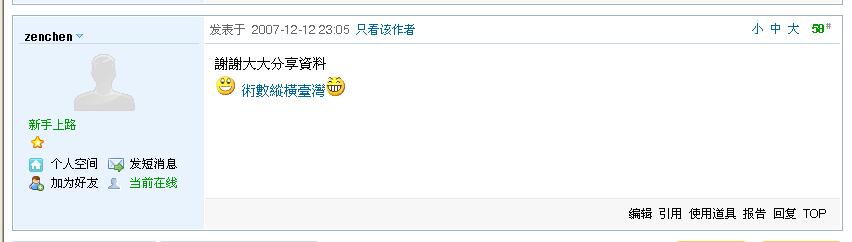 郭樸易學論壇.JPG