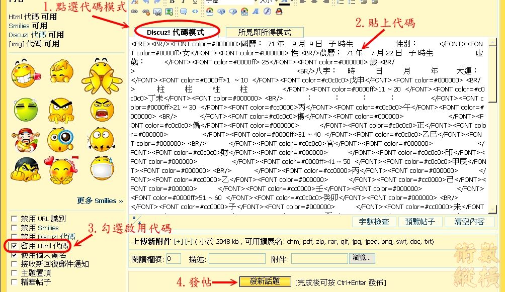 啟用 html.jpg