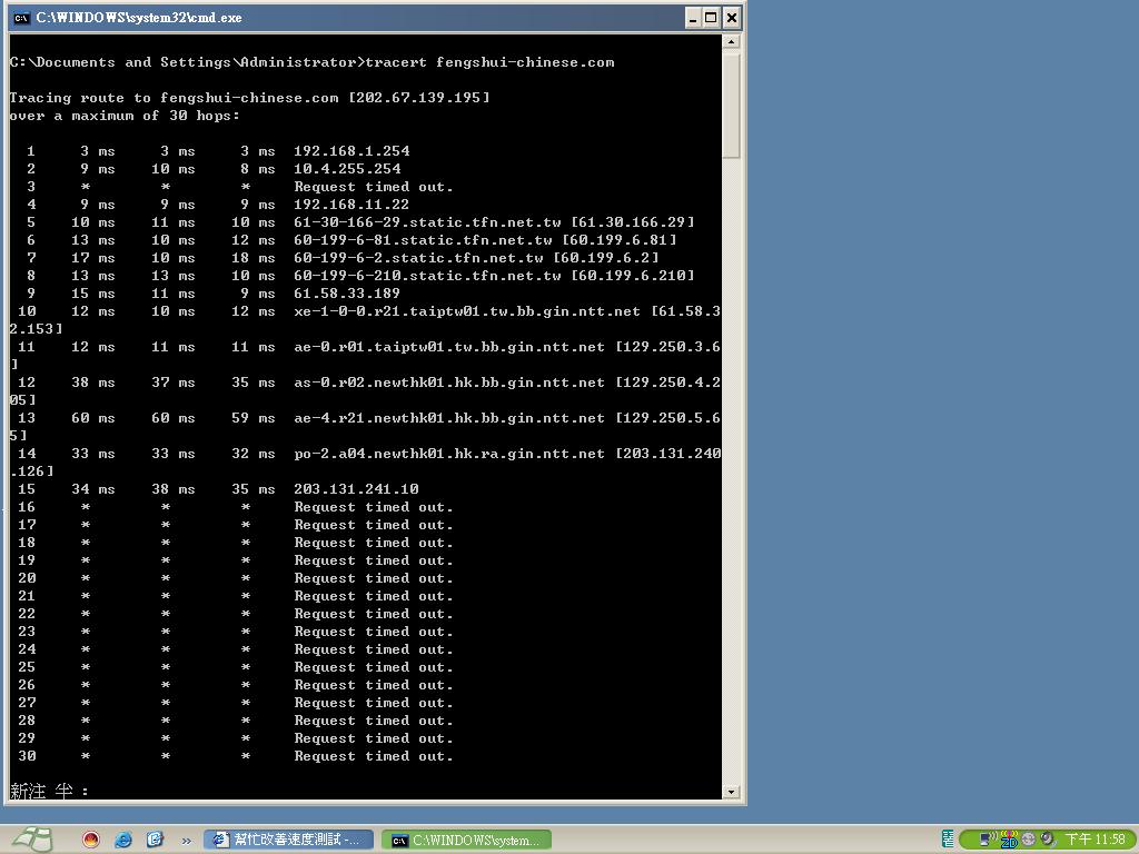 tracert.JPG