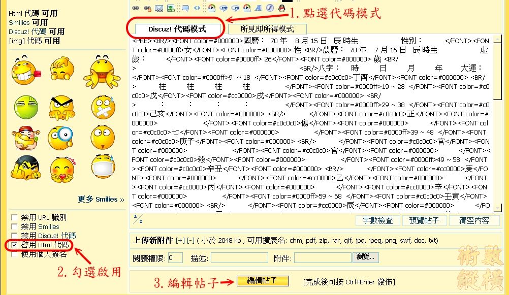 編輯html碼(二).jpg