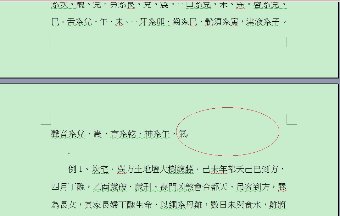 青江子?宅?例（全本）.jpg
