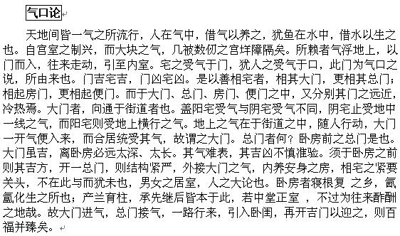 气口论.jpg