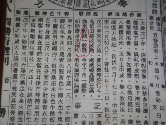 他家