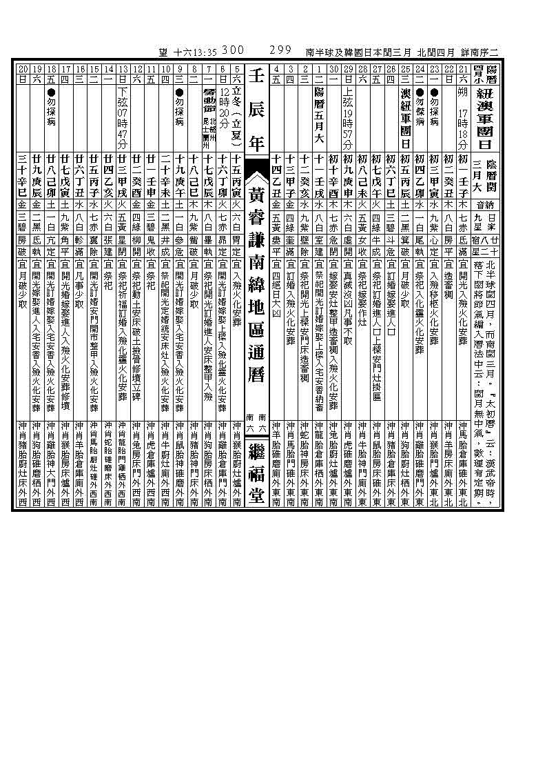 s壬辰2.jpg