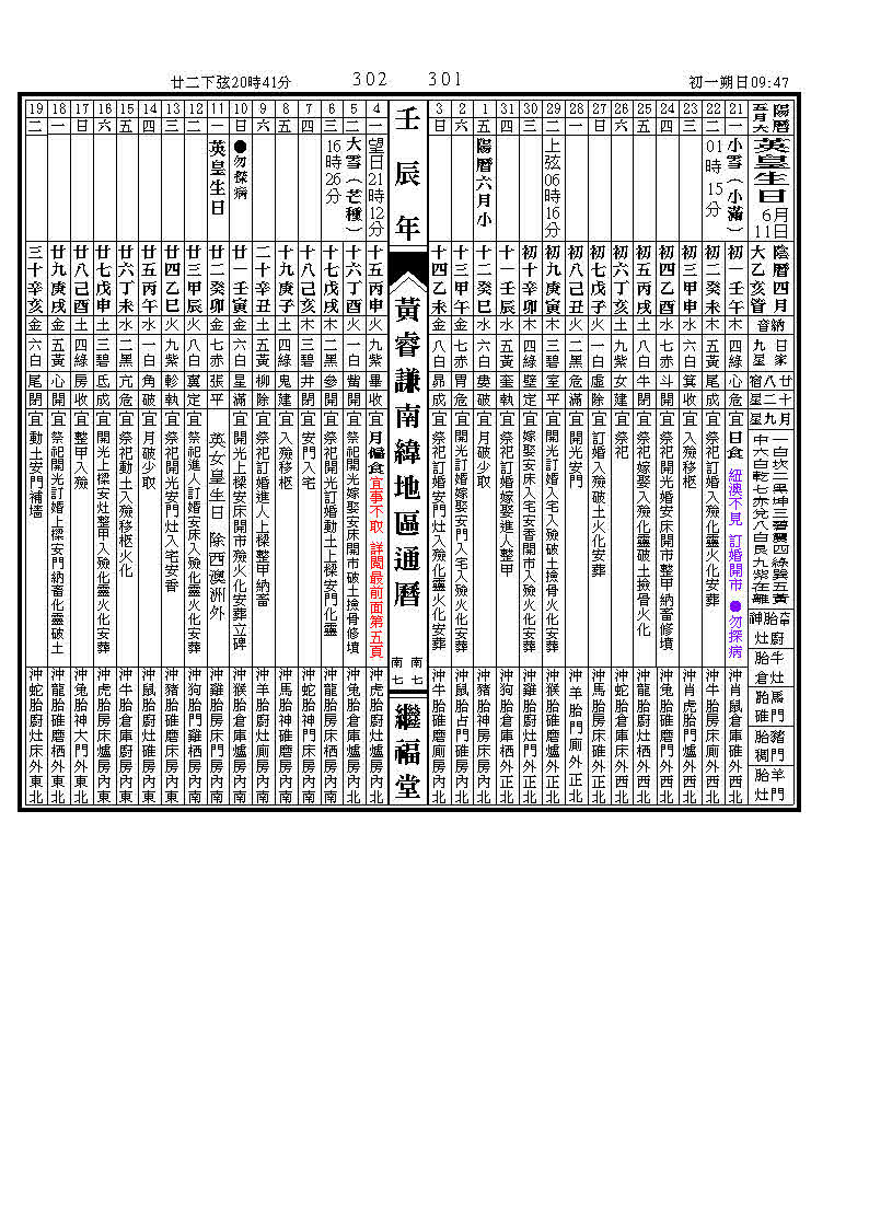 s壬辰3.jpg