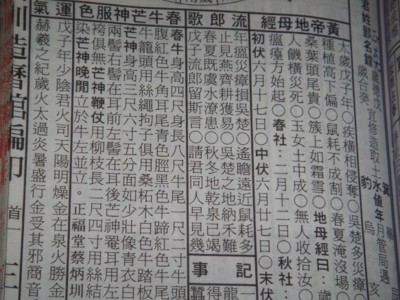 他家