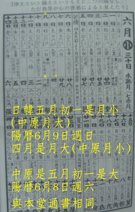 日五月.jpg