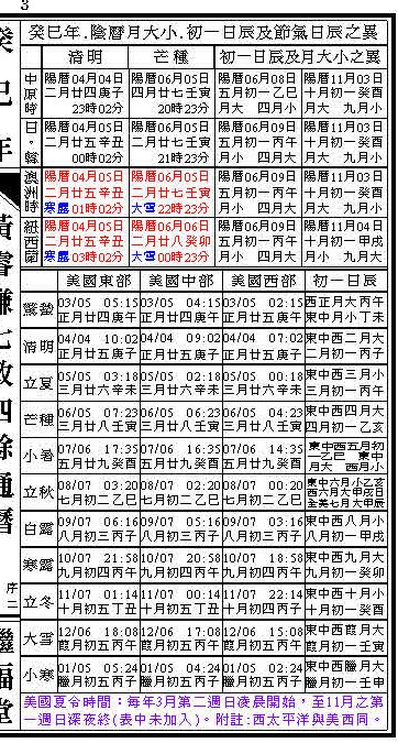日辰.jpg