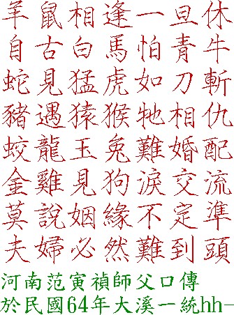 合婚.jpg