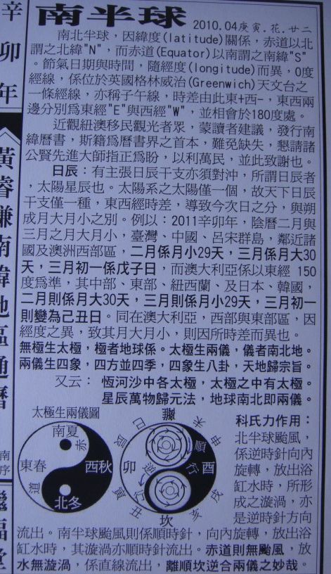 南半球a.jpg