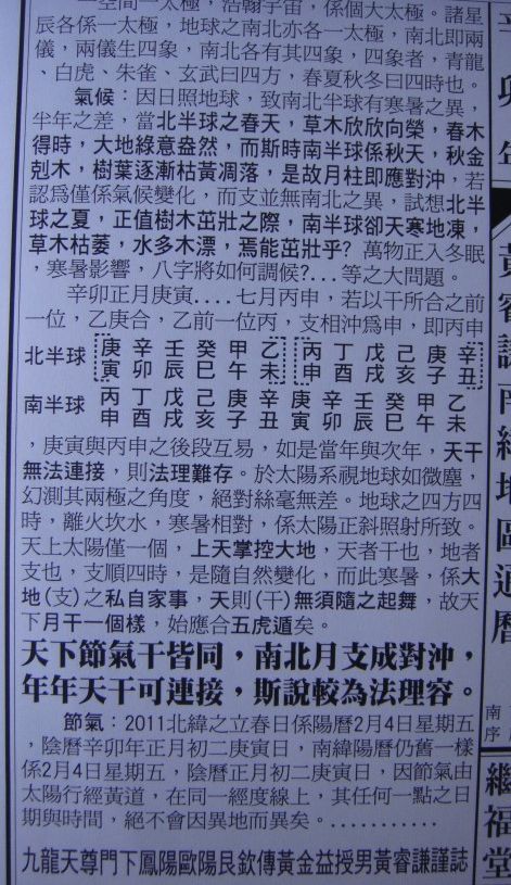 南半球b.jpg