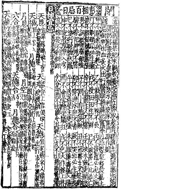 建除3.JPG