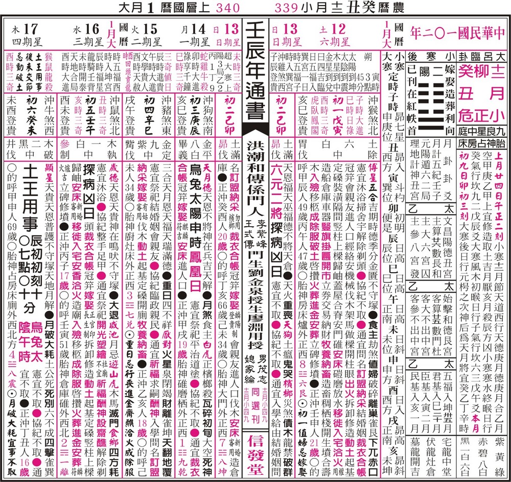 通書1_lar.jpg