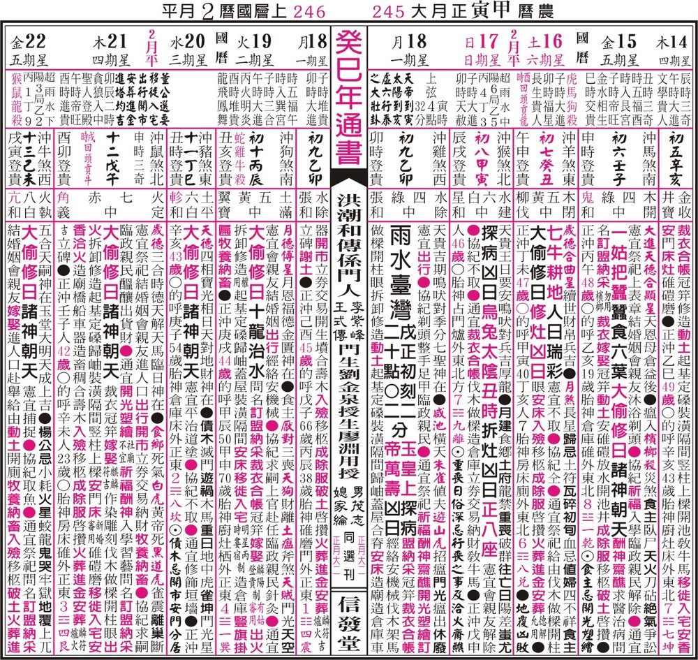 通書2.jpg