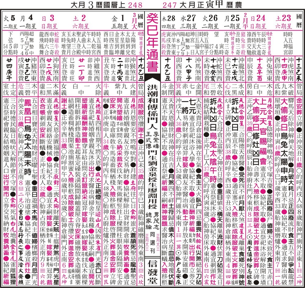 通書3.jpg