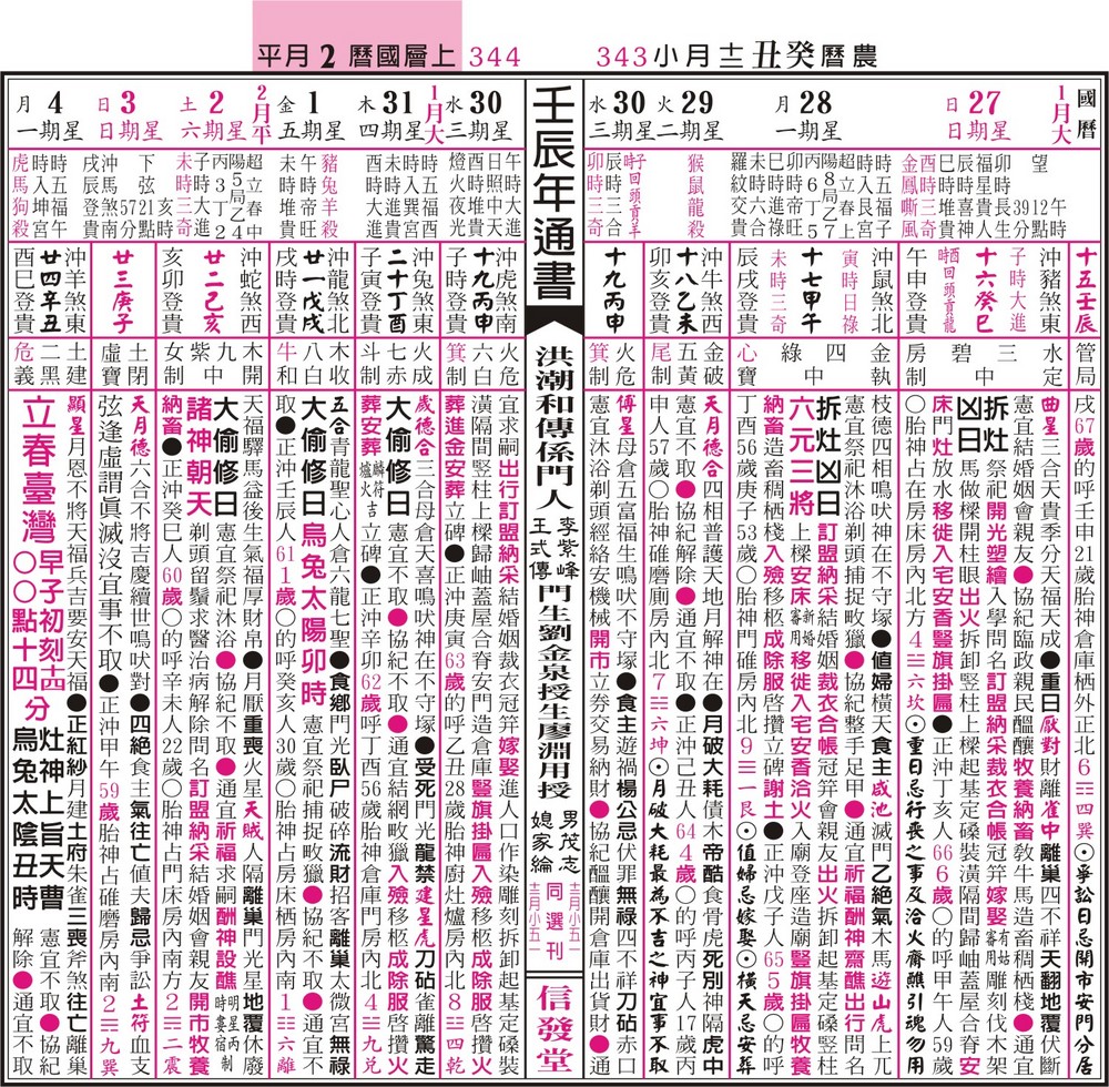 通書3_lar.jpg
