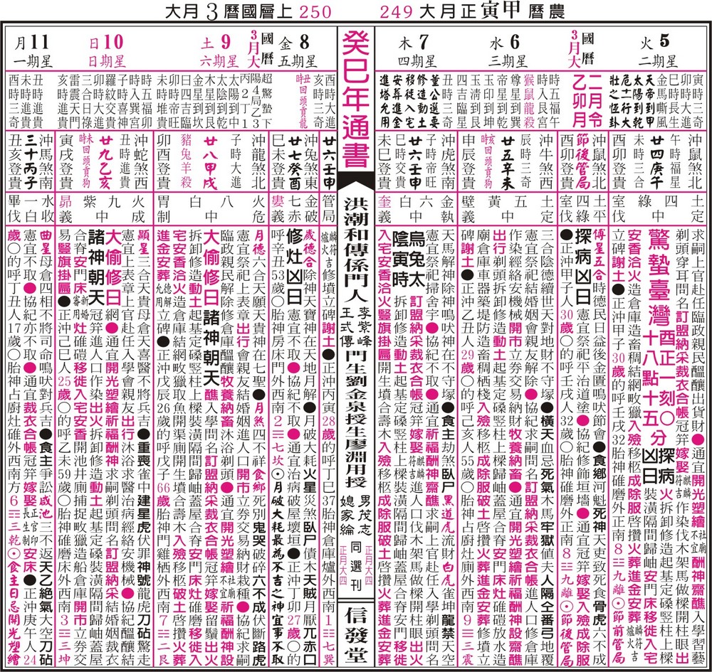 通書4.jpg