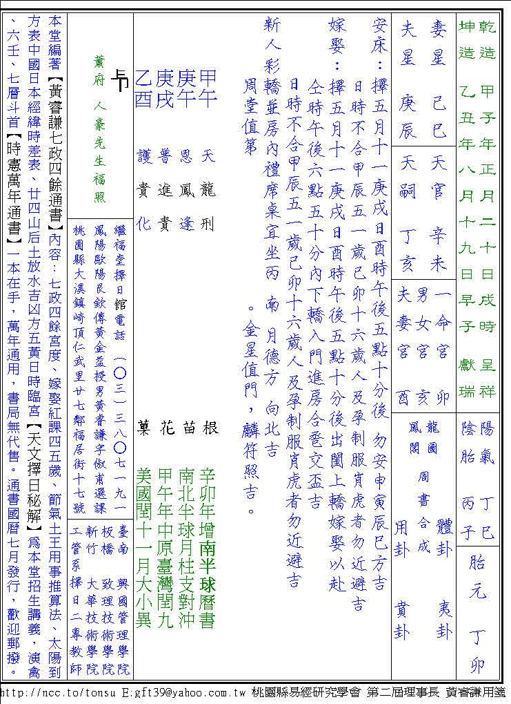 嫁娶課.jpg