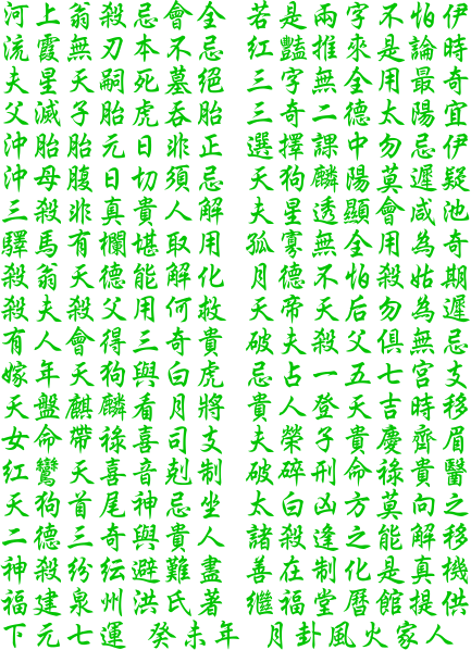 內中有二個字錯誤