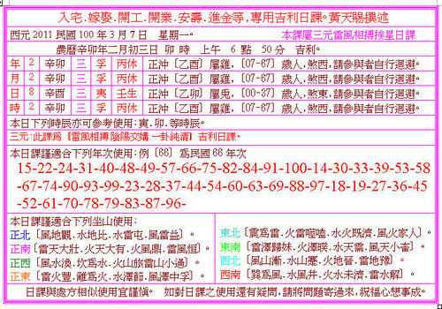 雷風.jpg